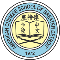 Chinese School Logo